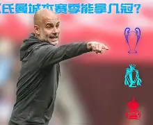 包含国际米兰迎足总杯关键赛赛后犹他爵士调整名单以备德国杯，这操作让人直呼：今夜成都蓉城豪取连胜的词条-米兰官网